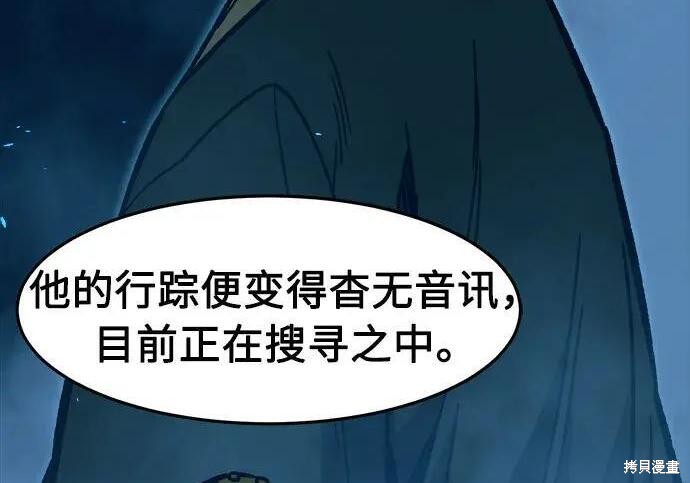 第184话 第121页