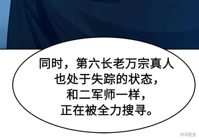 第184话 第124页