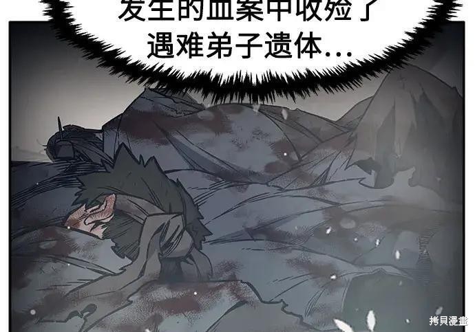 第184话 第128页