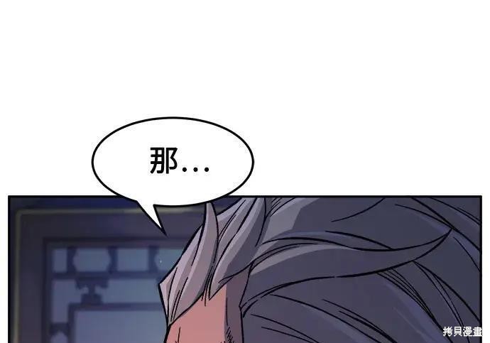 第184话 第133页