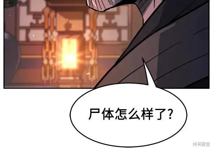 第184话 第135页