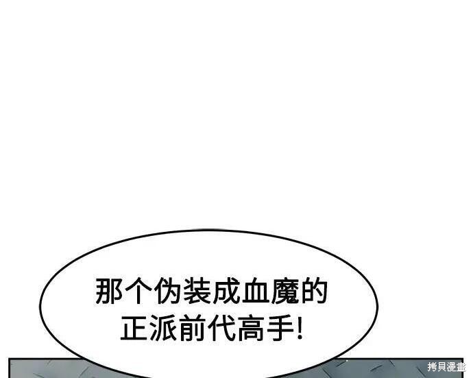 第184话 第136页