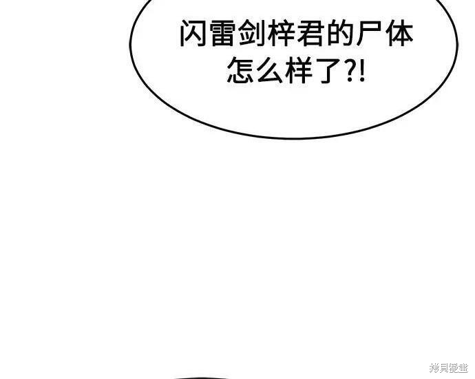 第184话 第140页