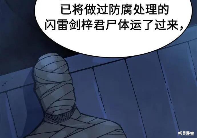 第184话 第143页