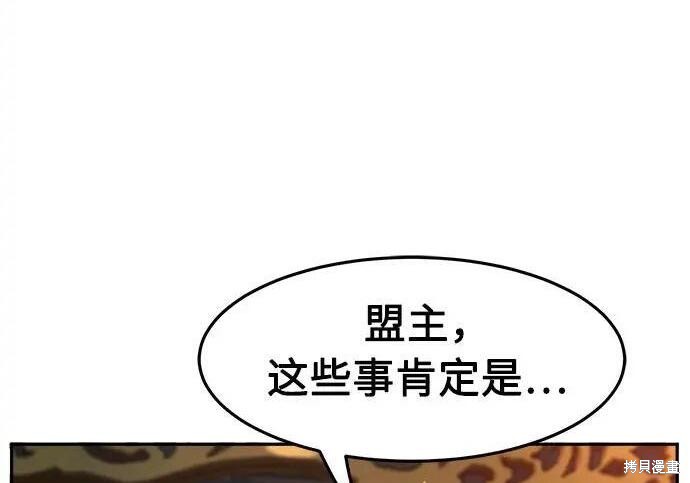 第184话 第151页