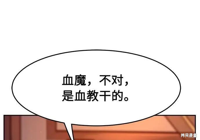 第184话 第154页