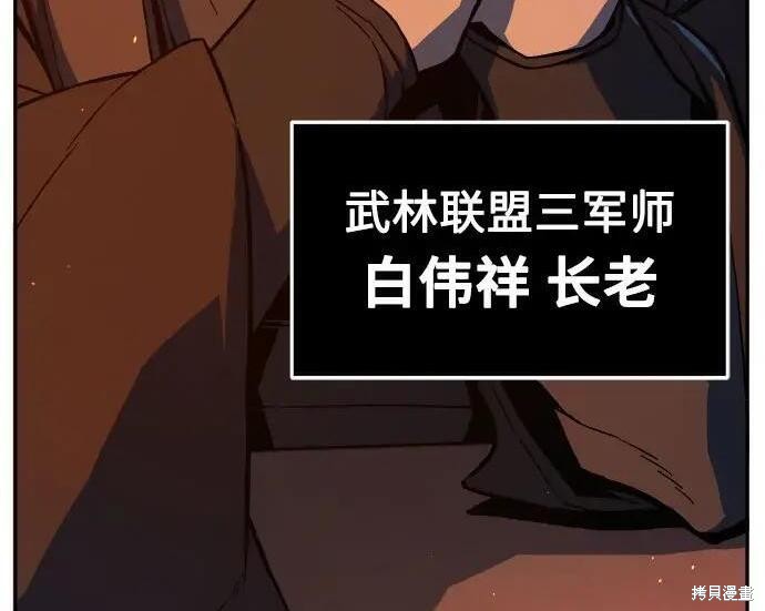 第184话 第157页