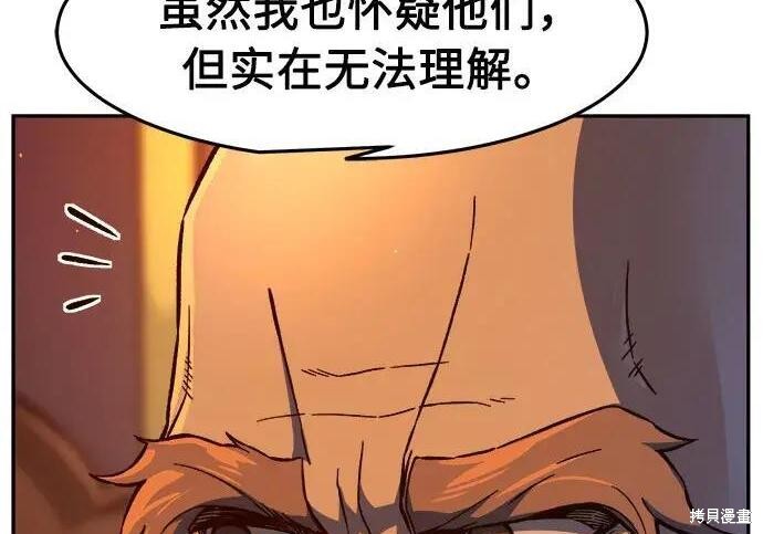 第184话 第159页