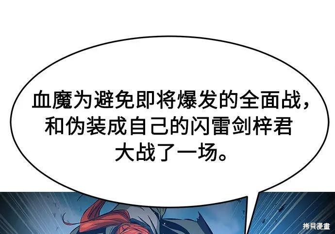 第184话 第162页