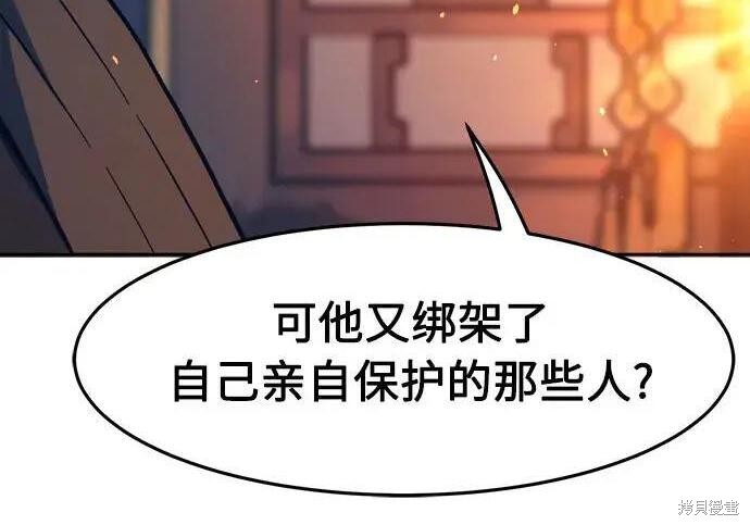 第184话 第167页
