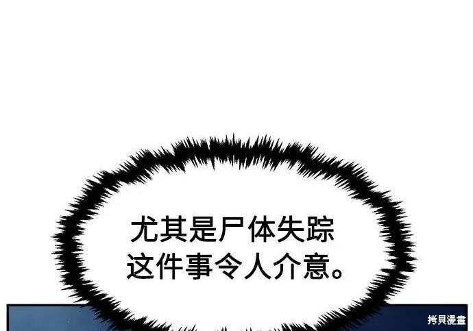 第184话 第171页