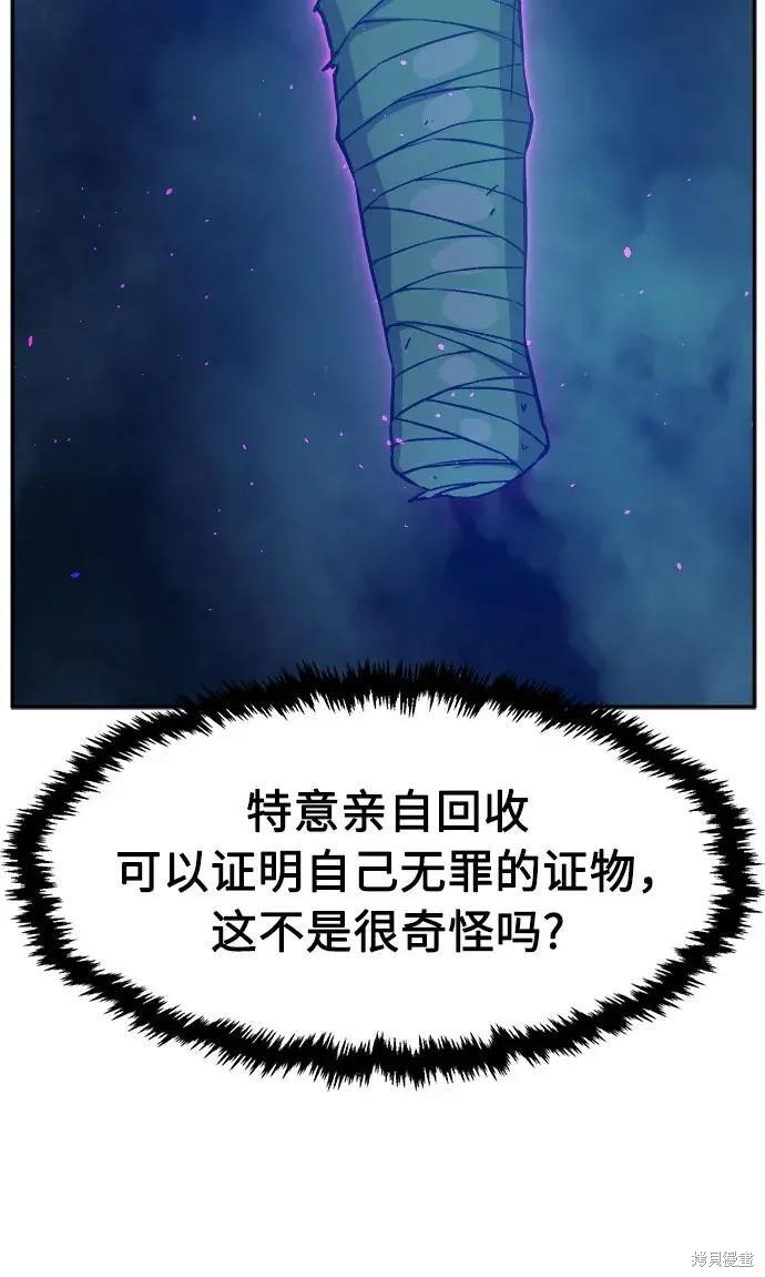第184话 第174页