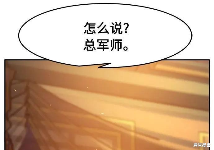 第184话 第179页