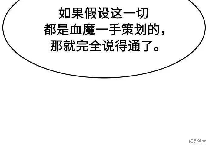 第184话 第183页