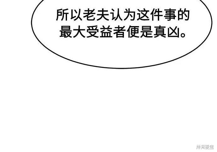 第184话 第188页