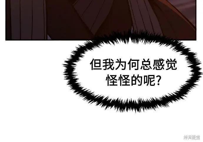 第184话 第191页