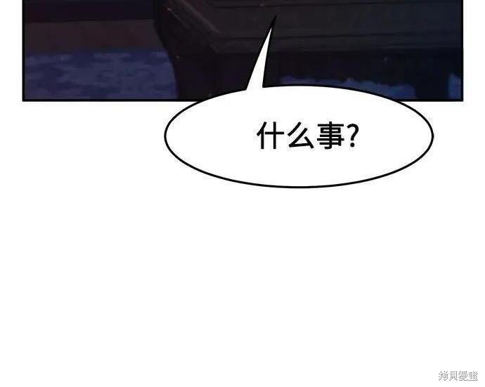 第184话 第199页