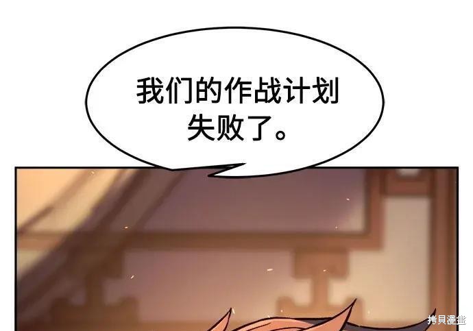 第184话 第200页