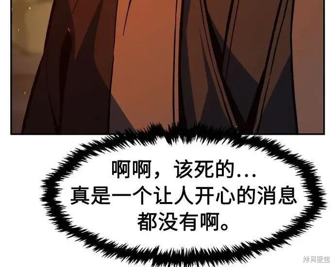 第184话 第203页