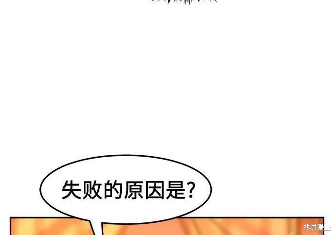第184话 第204页
