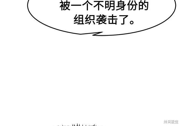 第184话 第208页