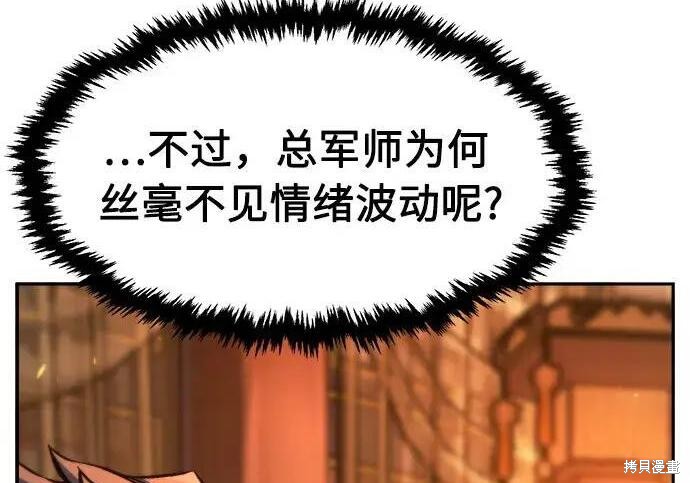 第184话 第209页
