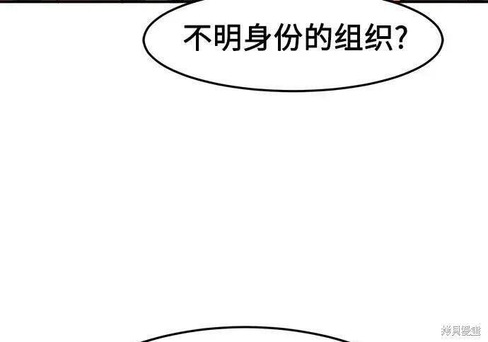 第184话 第217页