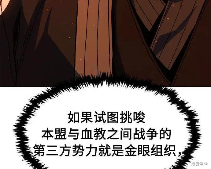 第184话 第237页