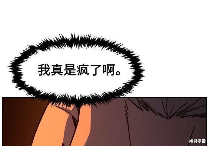 第184话 第243页