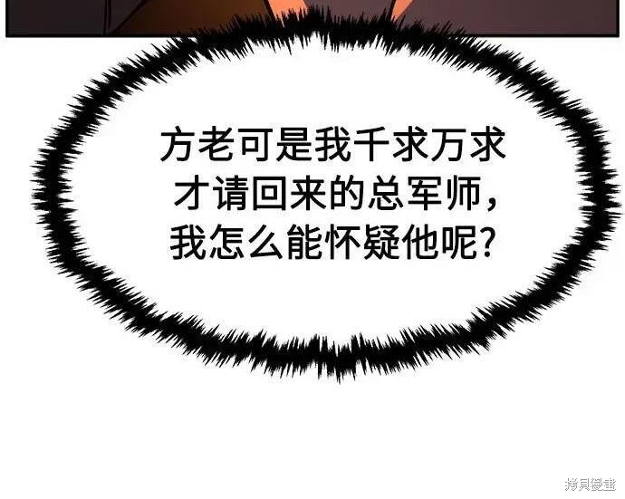 第184话 第245页