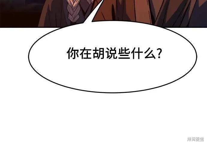 第184话 第253页