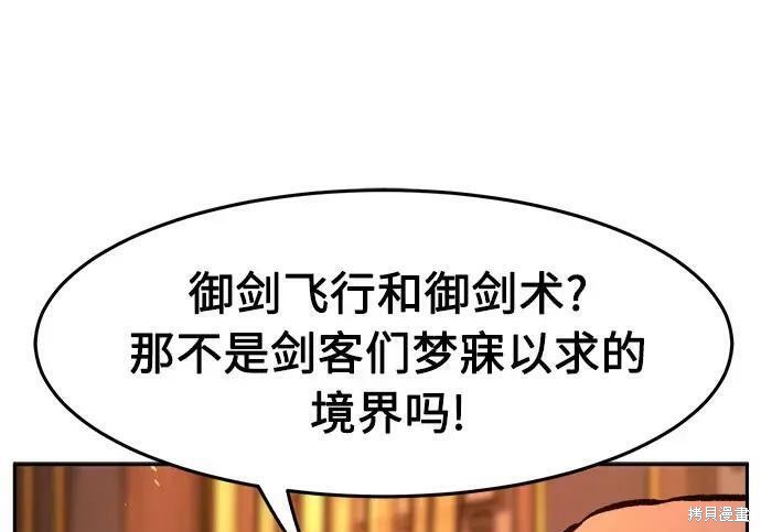 第184话 第254页