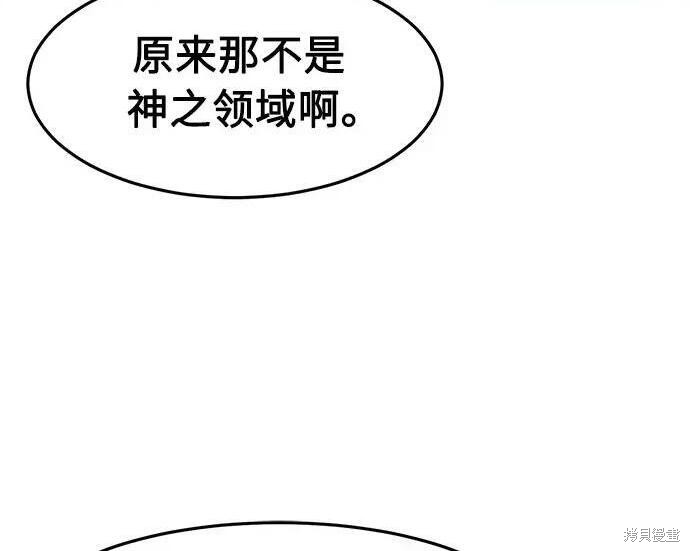 第184话 第257页