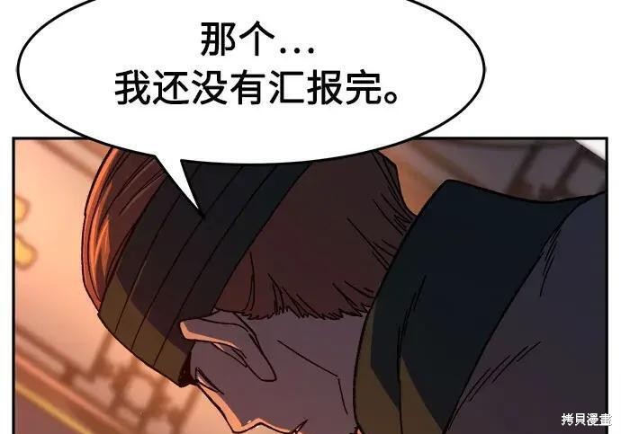 第184话 第258页