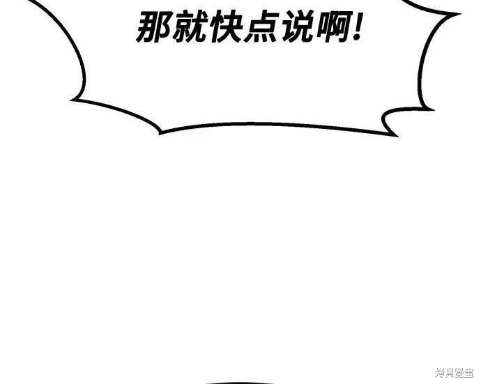 第184话 第261页