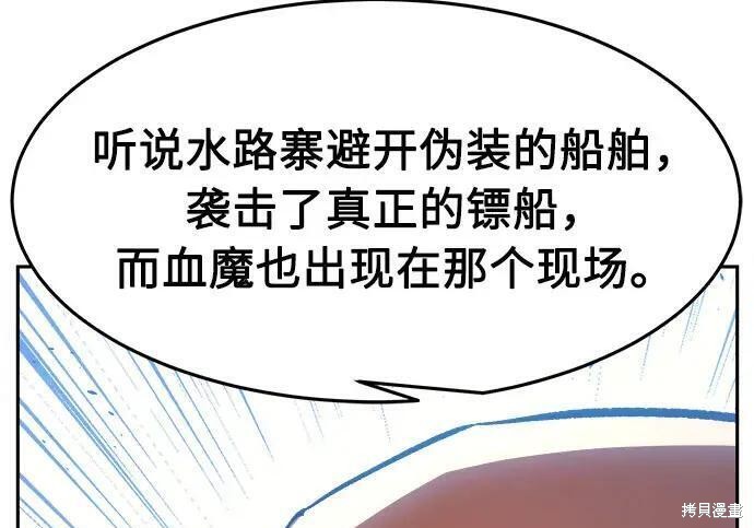 第184话 第262页