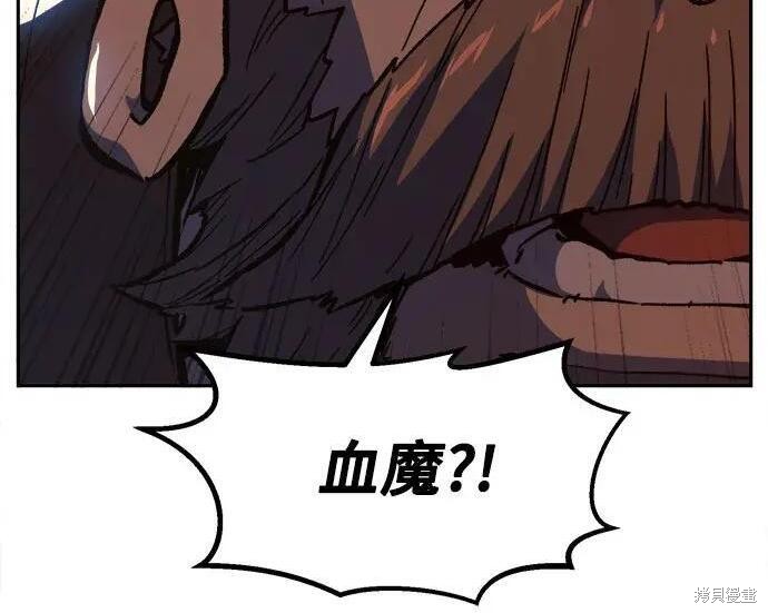 第184话 第265页