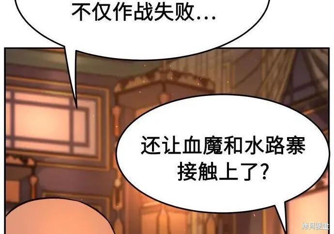 第184话 第267页