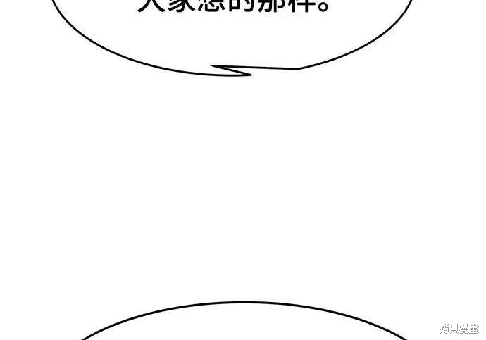 第184话 第270页