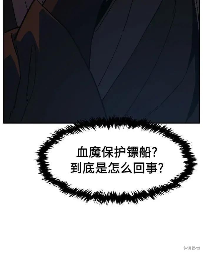 第184话 第274页