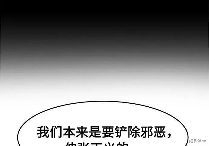 第184话 第283页