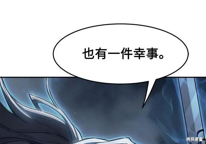 第184话 第288页