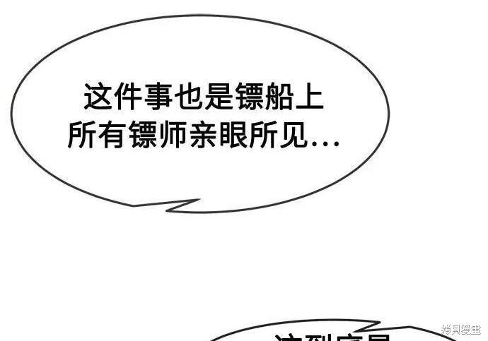 第184话 第293页