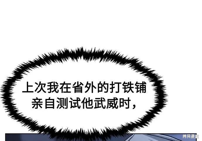 第184话 第296页
