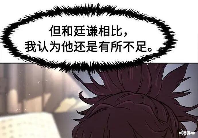 第184话 第301页
