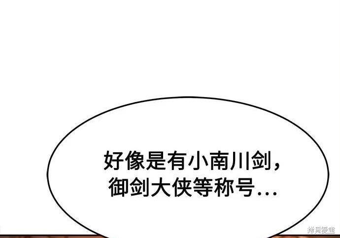 第184话 第310页