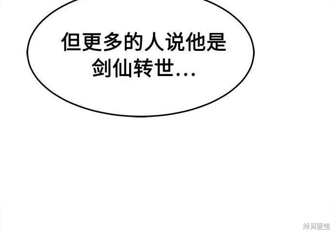 第184话 第313页