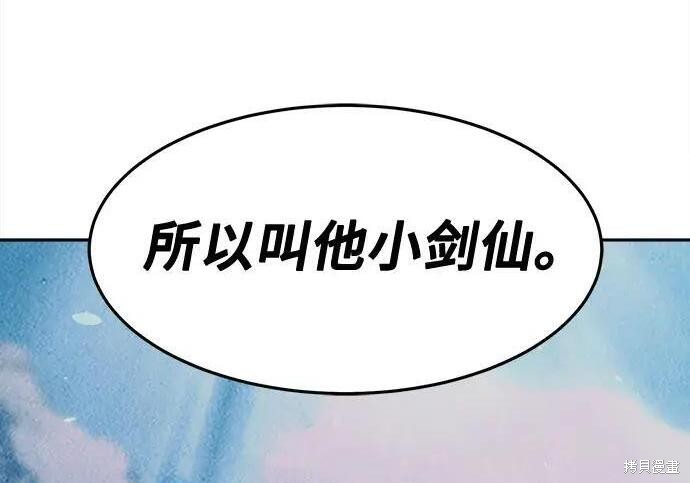 第184话 第314页