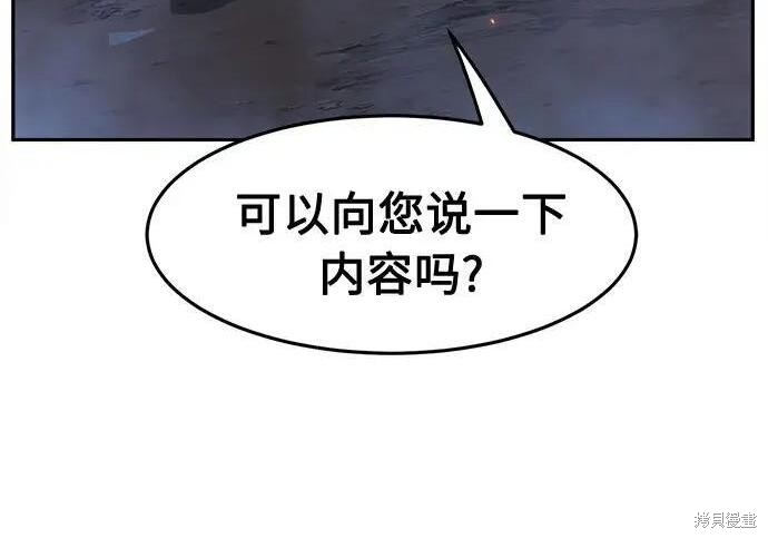 第184话 第331页