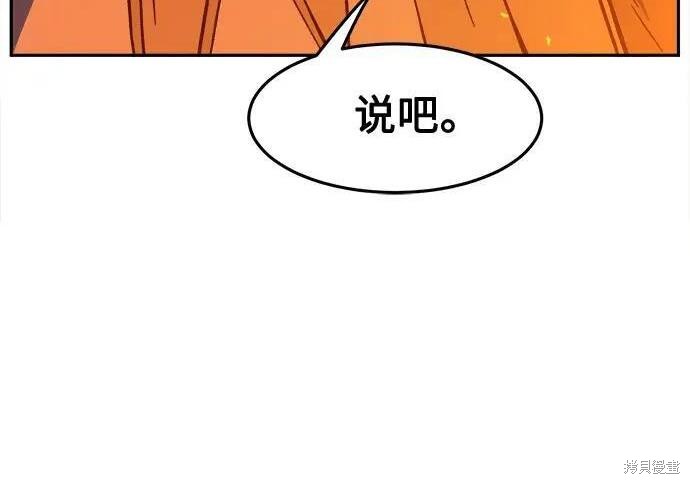第184话 第335页